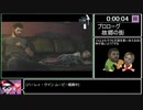 [ゆっくり実況] The Last Of Us バグなし Any% RTA  (3:42:53) part 1/17