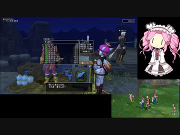【ドラクエ１０】今更ゆかりねっとでプレイしてみた　実況別職のレベリング篇