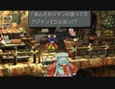 【実況】FINAL FANTASY Ⅸ【part29】
