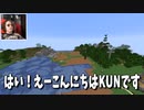 50人で樹海の奥を全力整地した--新50人クラフト#46【KUN】【KUN】