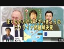 ぼくのかんがえたさいきょうのウクライナ問題解決策