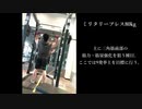 BIG３トータル650kgを達成するための筋トレ
