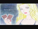 "ウソトホント" 蟹壺 feat. IA【オリジナル曲】
