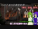 [ゆっくり実況]うちの子達の図書館勤務～第九十一幕目～[Library_Of_Ruina]