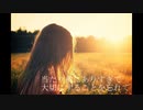 その前に / 初音ミク