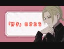 【女性向けボイス】「好き」のかたち