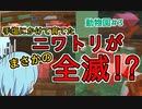 【マイクラゆっくり実況】動物の理想郷を作る！part3「動物の森」