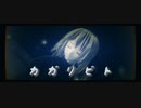 【東方MMD】「カガリビト」【八雲紫】