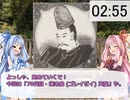 3分で歴代天皇紹介シリーズ！　「70代目 後冷泉天皇」