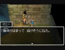 十三年ぶりにプレイする【ドラクエ９】実況 part5
