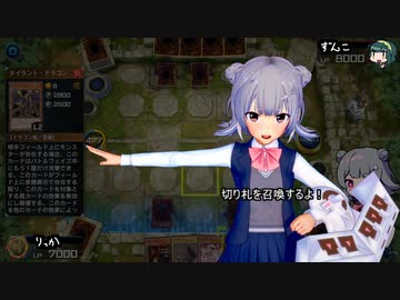【遊戯王マスターデュエル】古参りっか