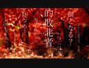 【ボカロV系カバー祭2022】THE FINAL【DIR EN GREY】