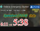 Division2  5:38 (FEバンカー)［ハード ソロ］TU14/PS5 WR1