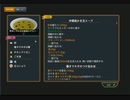 【チョイ動画】中華風かき玉スープの作り方【CookingSimulator】