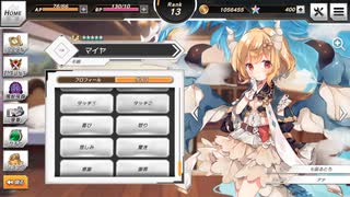 【要塞少女】マイヤちゃんのボイス【プレイ動画】