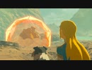 続編出るまでにBotWクリアしときたいマン　英傑たちの詩(バラッド)編　part8