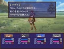 【Emes Tag】願いの欠片の物語【プレイ動画】part4