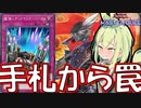 【遊戯王マスターデュエル】ずんだもんは魔弾について語りたい【VOICEVOX解説・実況】