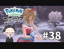 【大福さんの】 Pokémon LEGENDS アルセウス 【ゲーム実況】part38
