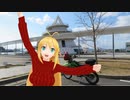 【KLX125】新弦巻マキと名所探訪 第122話「熊本県・海のピラミッド」