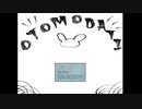 【ゲーム実況】OTOMODATI【フリーゲーム】