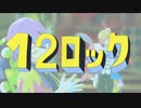 【プロセカMAD】(変人)12ロック 【天馬司/神代類】