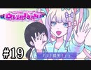 メンヘラ配信者をトップ配信者に育成する神ゲー【NEEDY GIRL OVERDOSE】＃１９