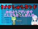 【3/4】ずんだもんとつくよみちゃんが進むよフォールガイズ5【シルシランド投稿RTA】