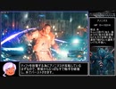 FF7R スキルポイントMAX 中断RTA 17:22:25 Part13　※縛りあり