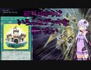 【遊戯王マスターデュエル】結月ゆかりはいろんなデッキを使いたい＃1【A.I.VOICE】