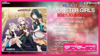 【虹トーーク】R3BIRTHライブ＆ファンミ感想生放送（アーカイブ）