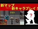 アプデきた！新マップ解放！！するよ！！！【Vampire survivors #22】【１日１ローグライク】【35日目】