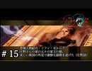 【実況】流行り神3【part15】