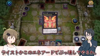 【遊戯王マスターデュエル】四季さん達のマスターデュエルの話。溟界聖刻編【ゆっくり実況プレイ】