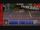 FF6ピクセルリマスターゆっくり実況プレイ11　セッツァー　魔導研究所へ