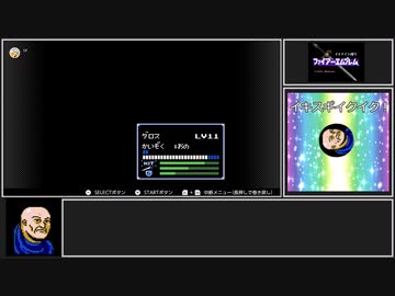 【ゆっくり実況】ＦＣ版ＦＥ暗黒竜と光の剣_イラナイツ縛り１０章