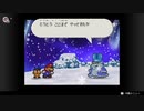 ペパマリの原点！マリオストーリーを遊ぶ Part16