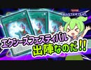 ギャラクシーアイズ・フォトン・ずんだもん 2