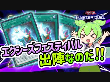 ギャラクシーアイズ・フォトン・ずんだもん 2