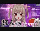 ”ほんへ”ってなに？【名取さな／切り抜き】