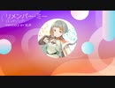 リメンバー・ミー（エンドソング）covered by 知声 Chis-A