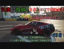 【THE CREW® 2：Part21】95日目：今日はアメリカで爆走だ！【ゆっくり雑談実況】