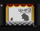 ペパマリの原点！マリオストーリーを遊ぶ Part17