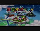 #1 友人と2人で『マリオパーティ２』で争う