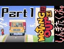 引っ越し屋だ。トラックにぶち込むぞ【Moving Out】Part1