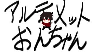 【未完成】アルティメットおんちゃん【供養】