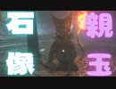 (エルデンリング ＃3)ピーターパンの親玉、GANTZに居る敵でワロタ