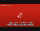 【ニコカラ】RestratSmile / メガテラ・ゼロ ｛ off vocal ｝ RestartSmile