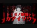 三重小2女児失踪事件　ホモと語る未解ケツ事件.coldcase18