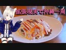 拡張現実（ミックスリアリティ）で沖縄一周　Part1 アメリカンビレッジでオムタコライスを食べる